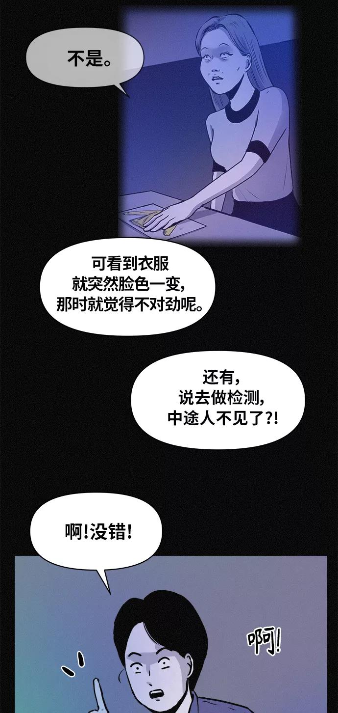 《第二次生日》[第74话] 逃走 第41页