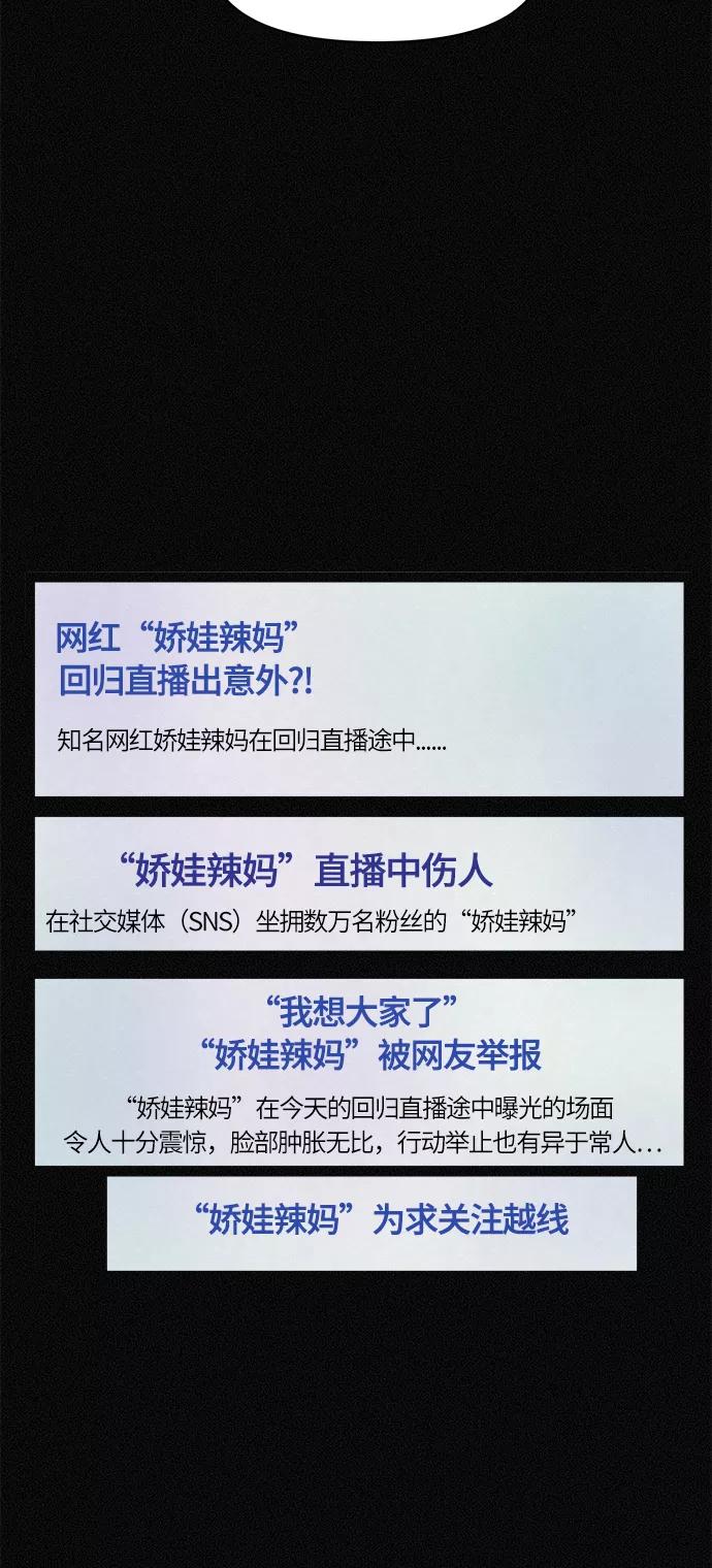 《第二次生日》[第74话] 逃走 第29页