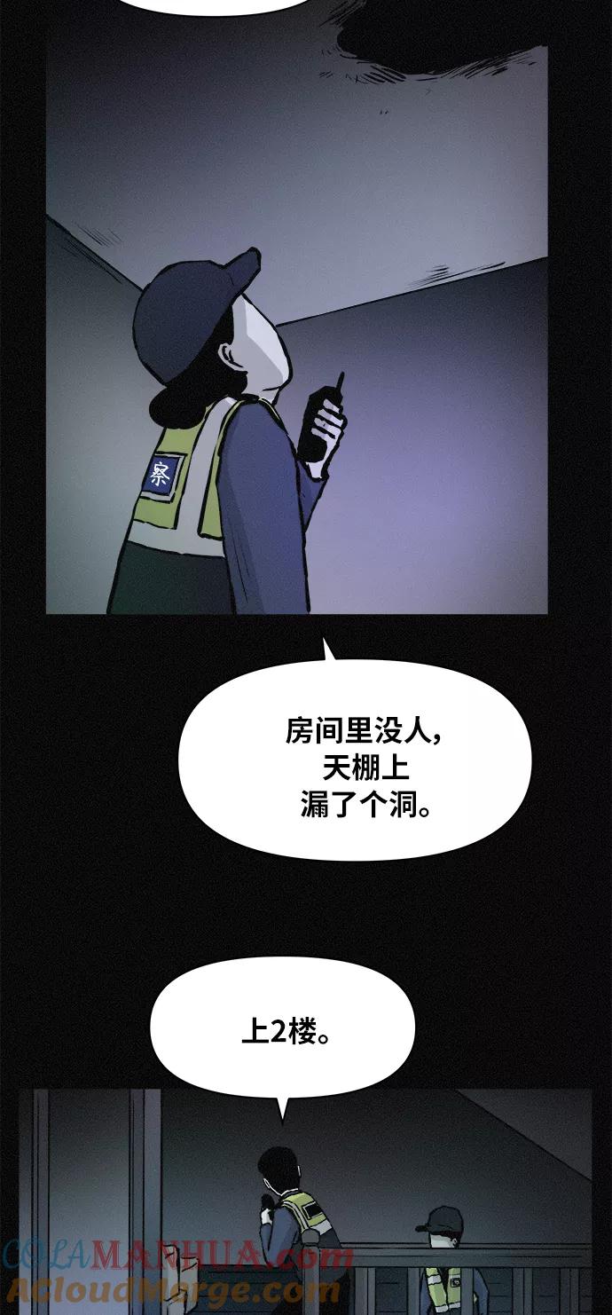 《第二次生日》[第74话] 逃走 第25页