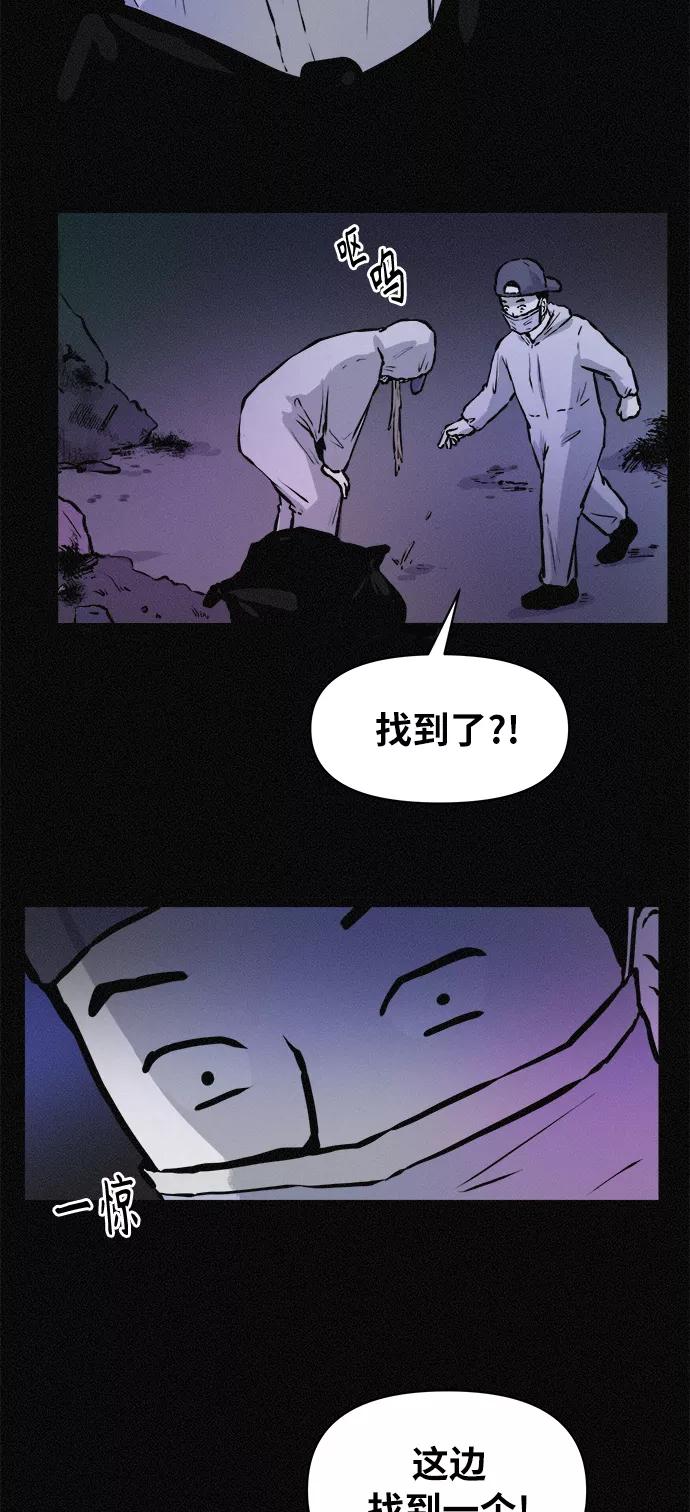 《第二次生日》[第74话] 逃走 第33页
