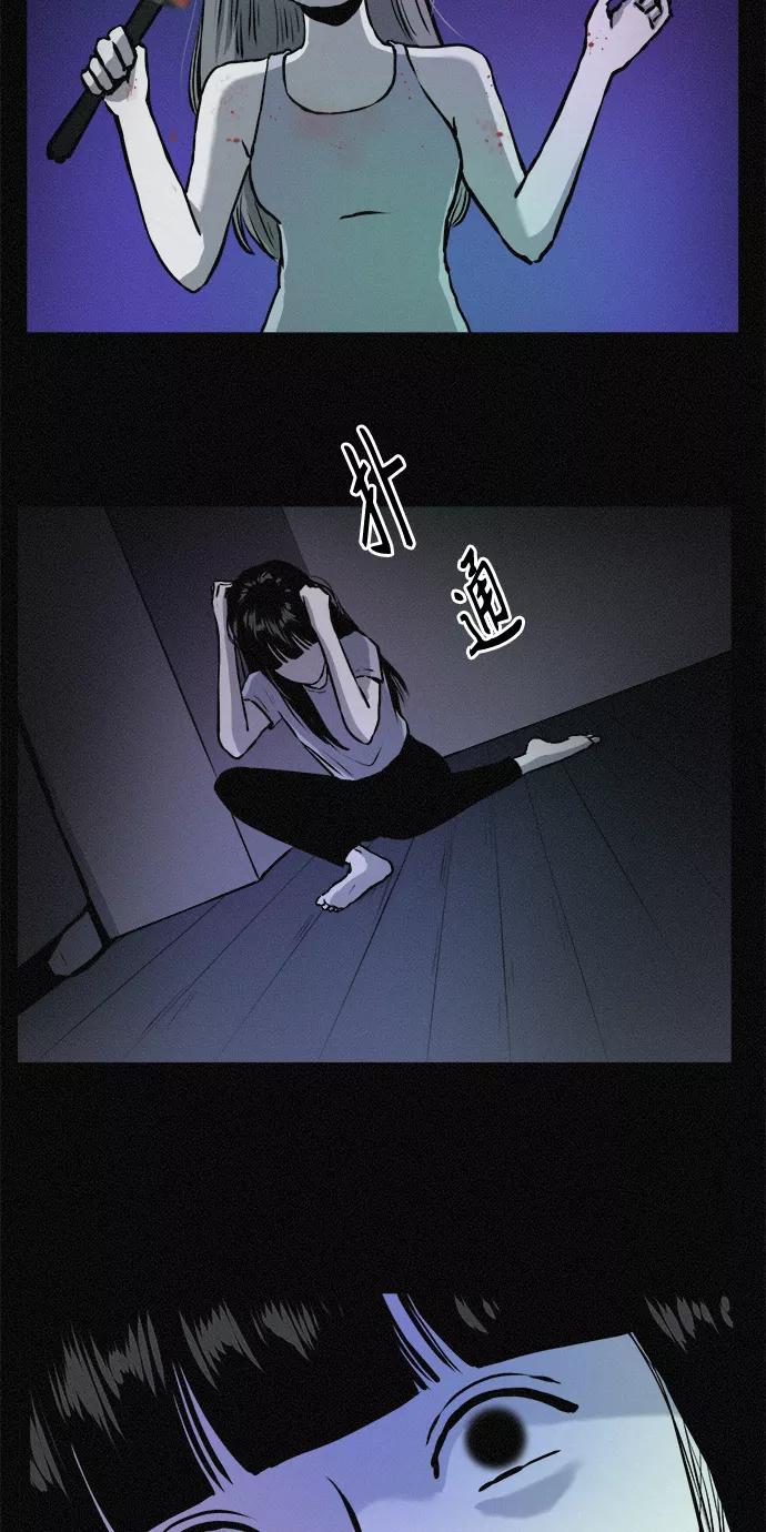 《第二次生日》[第74话] 逃走 第15页