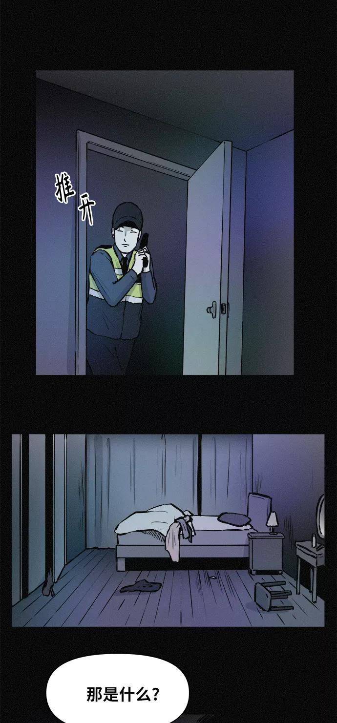 《第二次生日》[第74话] 逃走 第24页