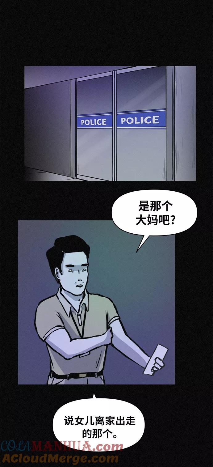 《第二次生日》[第74话] 逃走 第37页