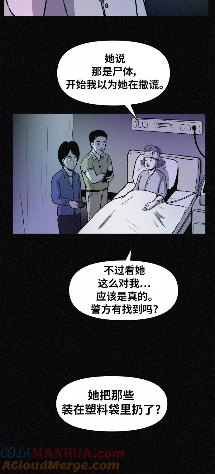 《第二次生日》[第74话] 逃走 第31页