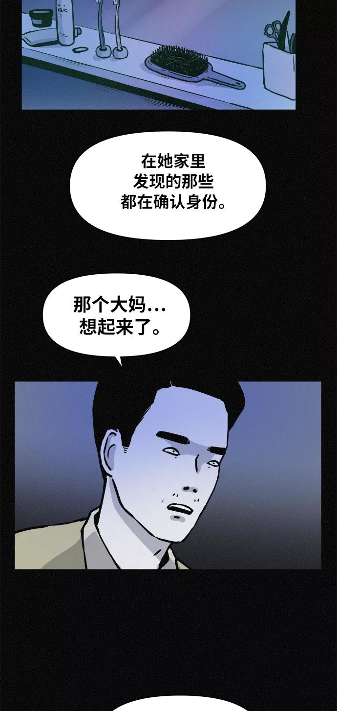 《第二次生日》[第74话] 逃走 第39页
