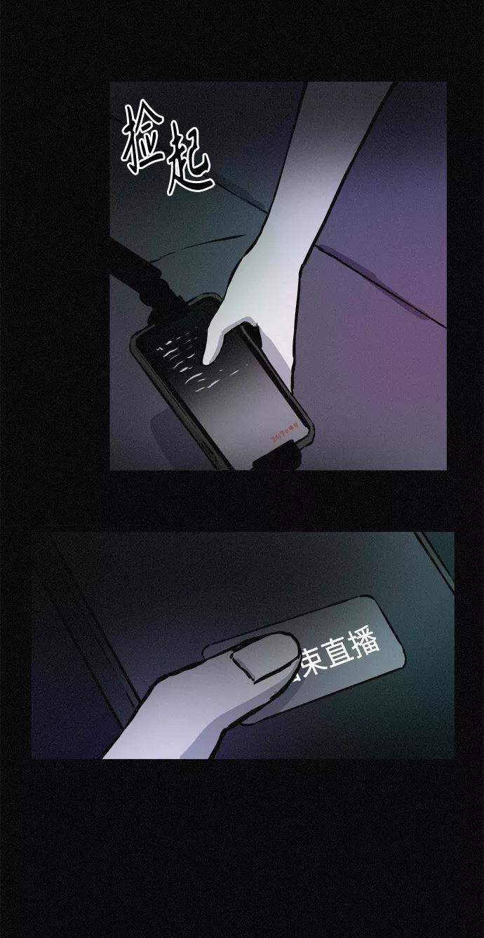 《第二次生日》[第74话] 逃走 第11页
