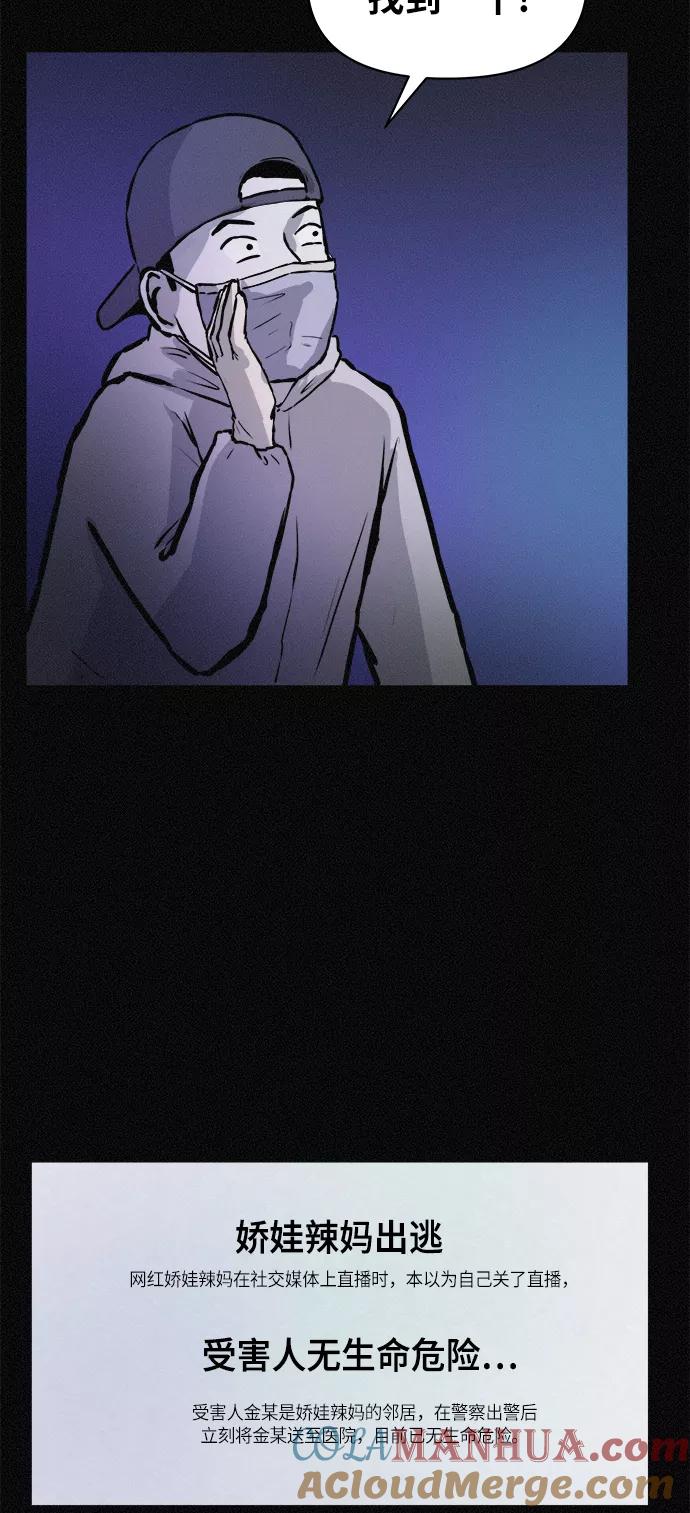 《第二次生日》[第74话] 逃走 第34页