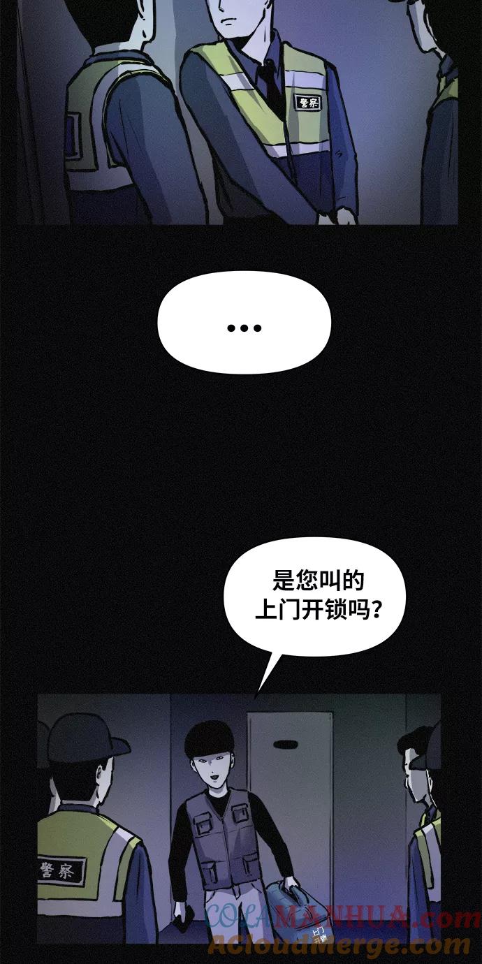 《第二次生日》[第74话] 逃走 第19页