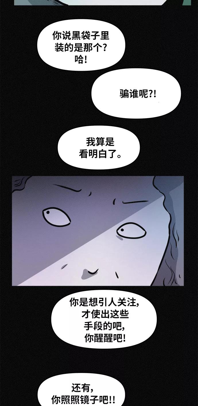 《第二次生日》[第74话] 逃走 第5页