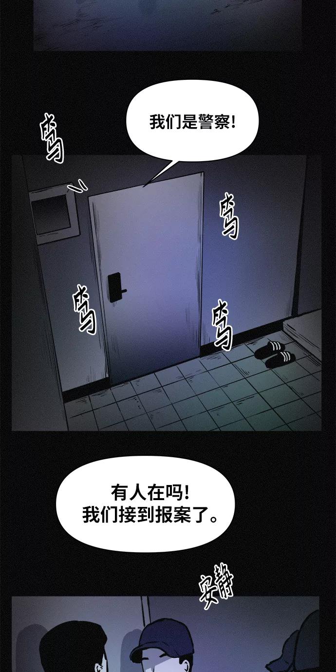 《第二次生日》[第74话] 逃走 第18页