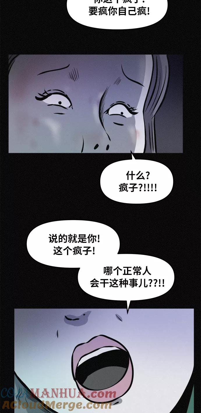 《第二次生日》[第74话] 逃走 第4页