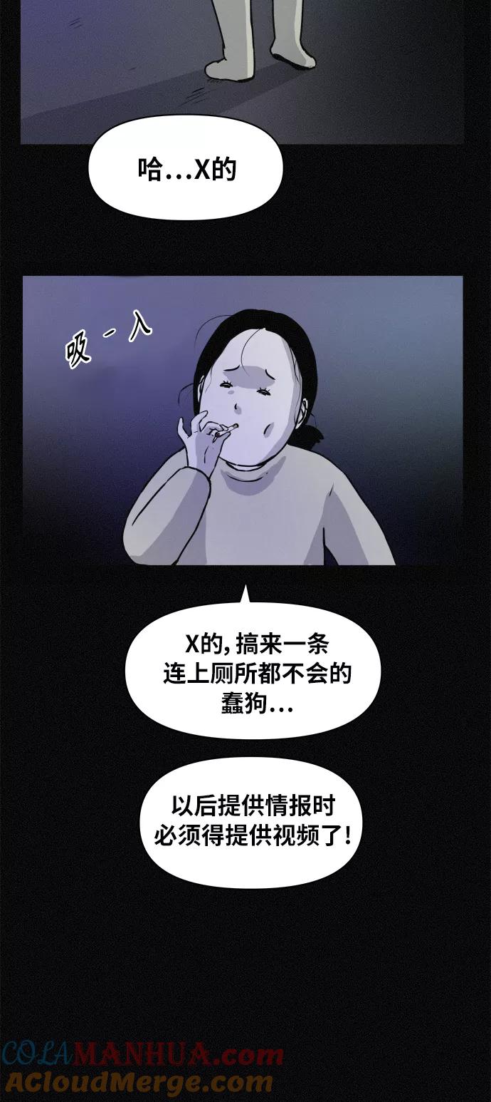 《第二次生日》[第75话] 被捕 第19页