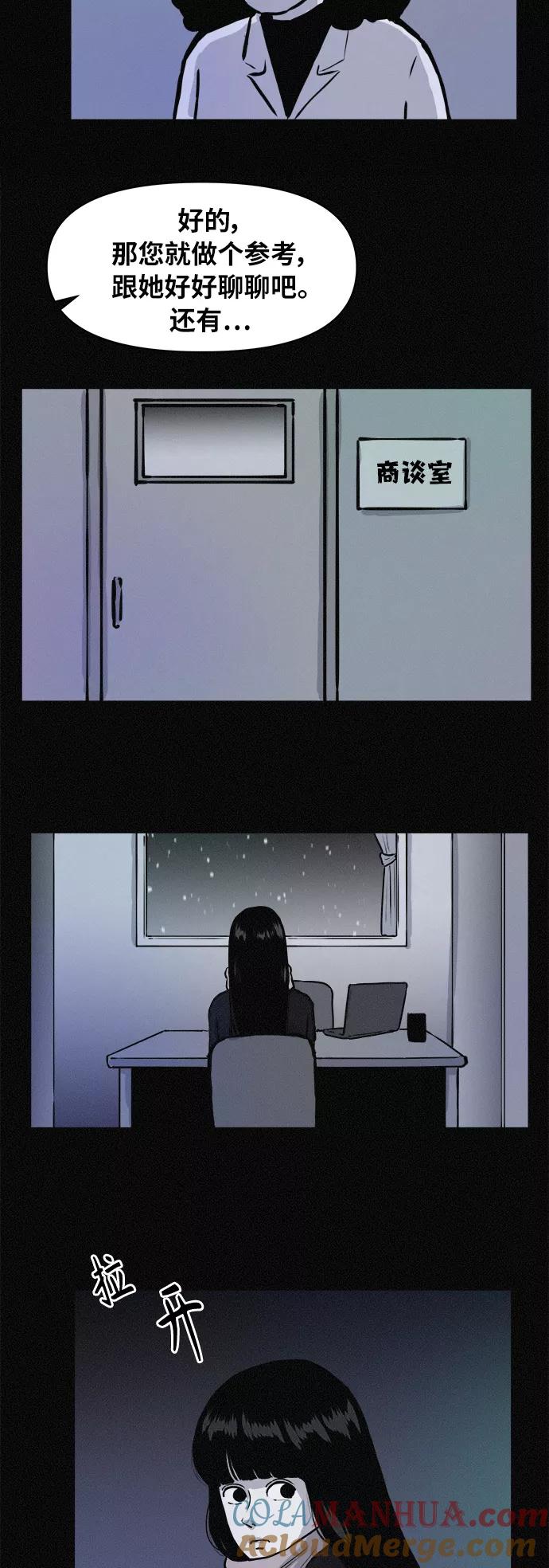 《第二次生日》[第75话] 被捕 第39页