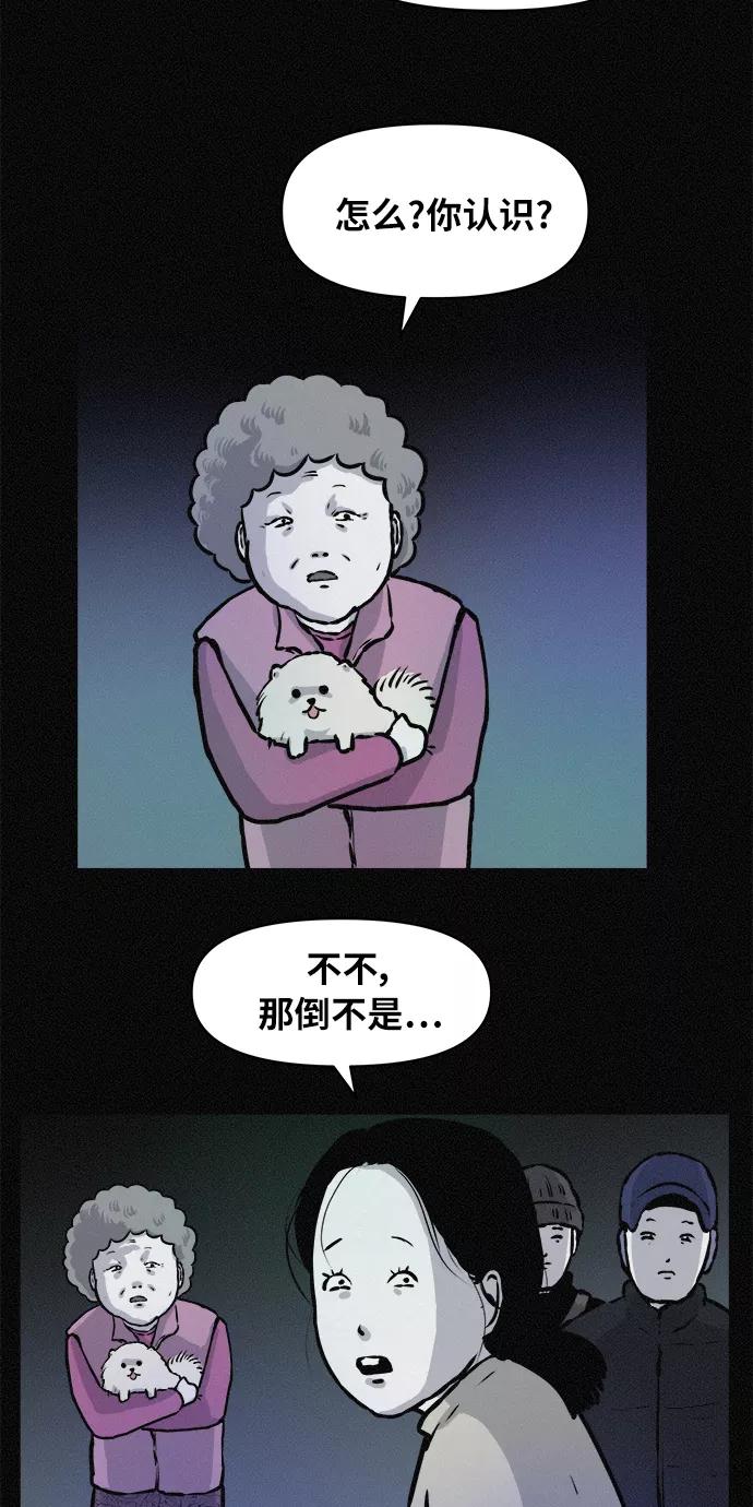 《第二次生日》[第75话] 被捕 第28页