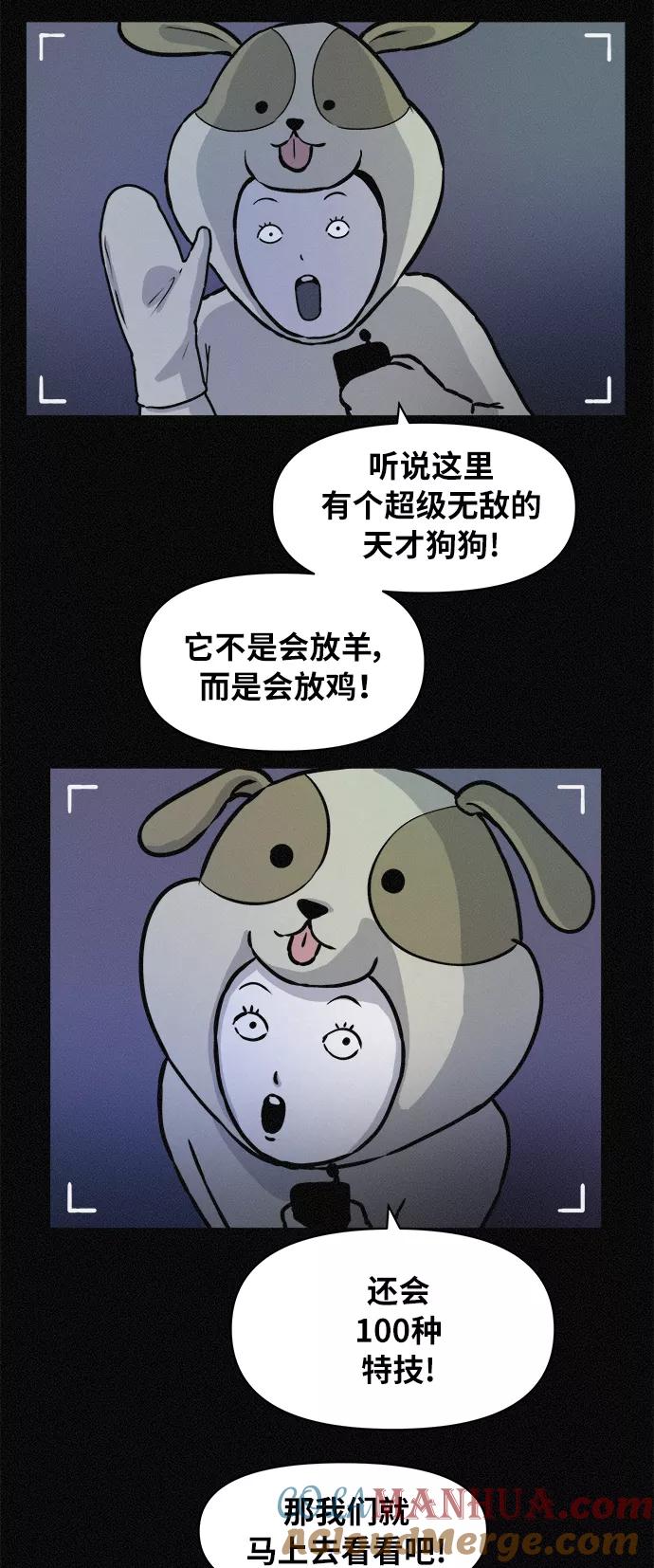 《第二次生日》[第75话] 被捕 第7页