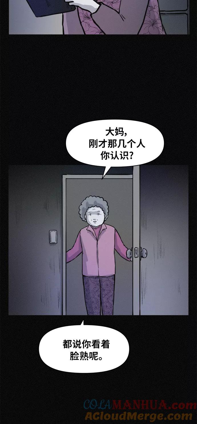 《第二次生日》[第75话] 被捕 第31页