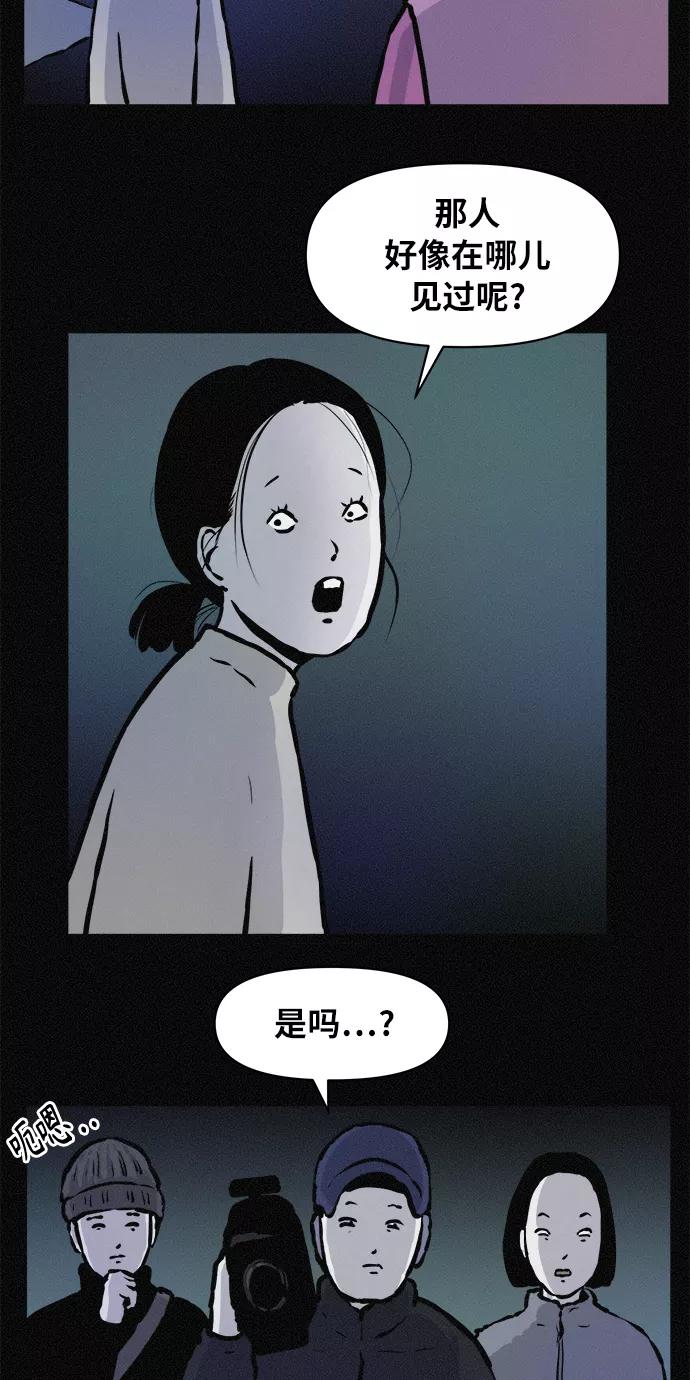 《第二次生日》[第75话] 被捕 第26页