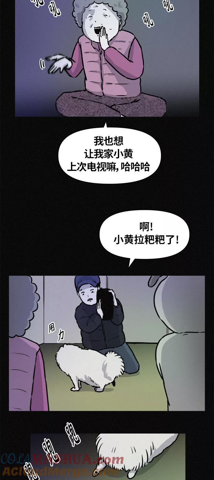 《第二次生日》[第75话] 被捕 第17页
