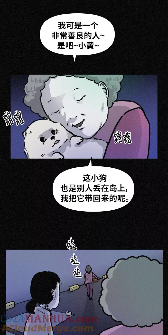 《第二次生日》[第75话] 被捕 第25页