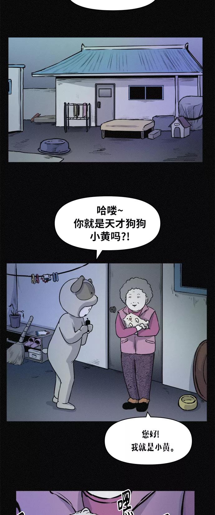 《第二次生日》[第75话] 被捕 第8页