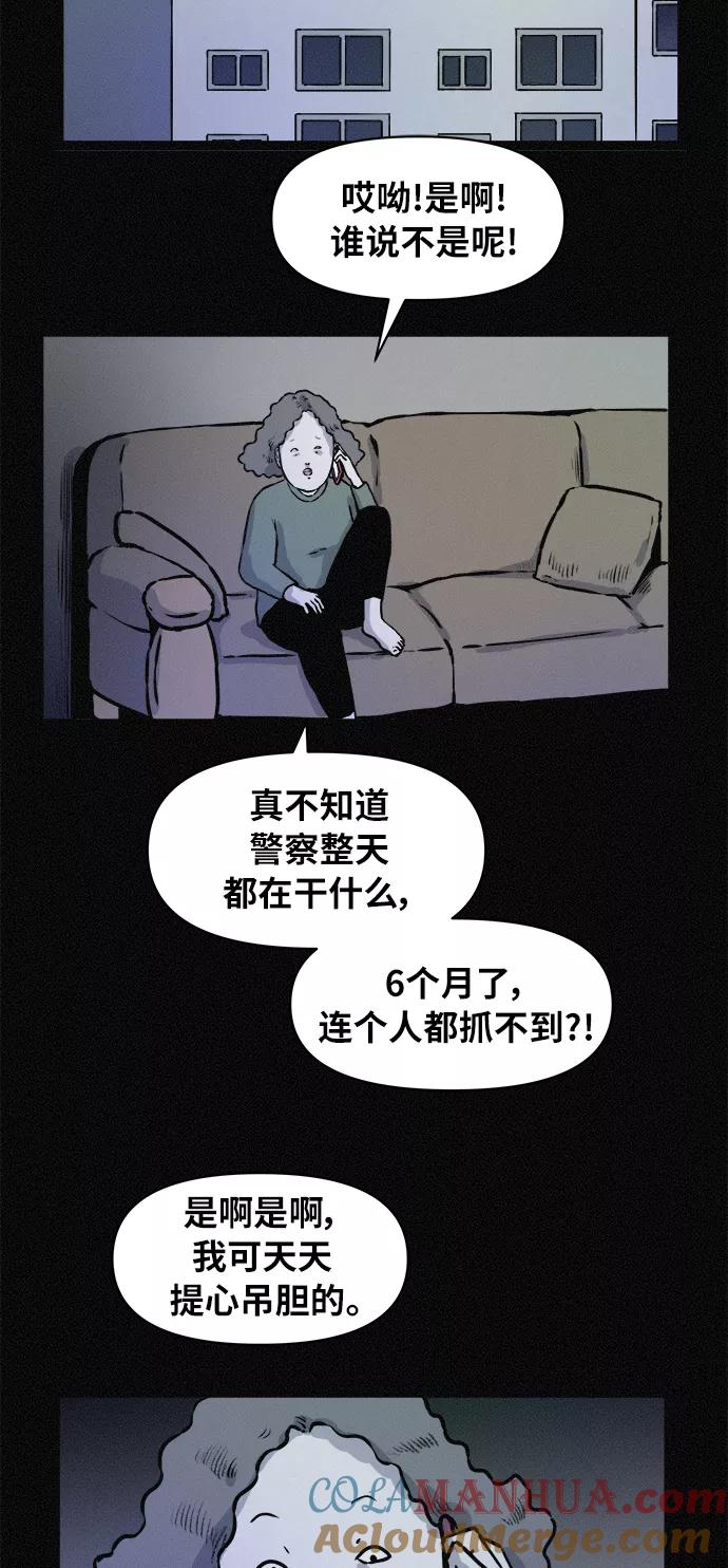 《第二次生日》[第75话] 被捕 第33页