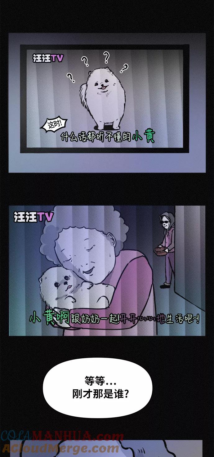 《第二次生日》[第75话] 被捕 第35页