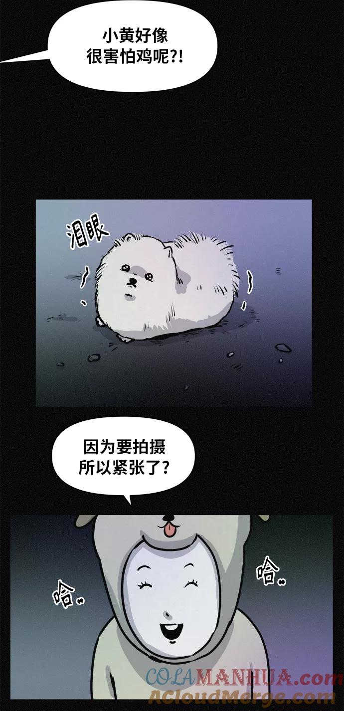 《第二次生日》[第75话] 被捕 第13页