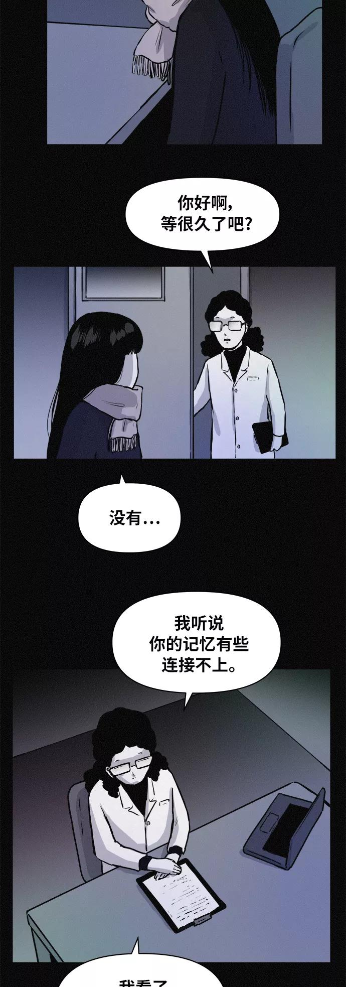 《第二次生日》[第75话] 被捕 第40页