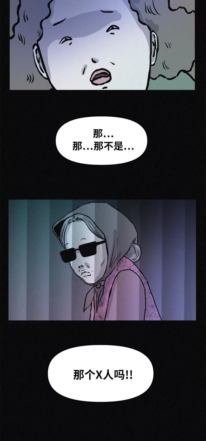 《第二次生日》[第75话] 被捕 第36页