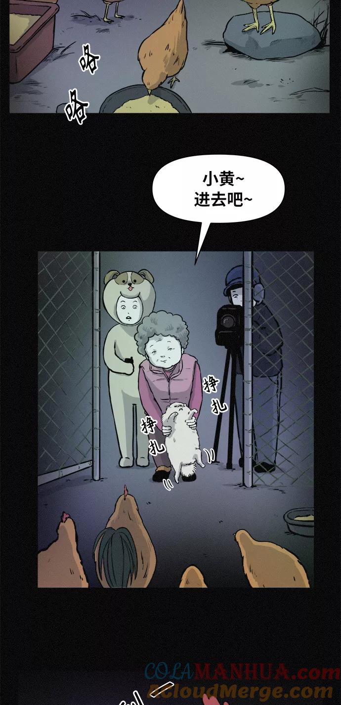 《第二次生日》[第75话] 被捕 第11页