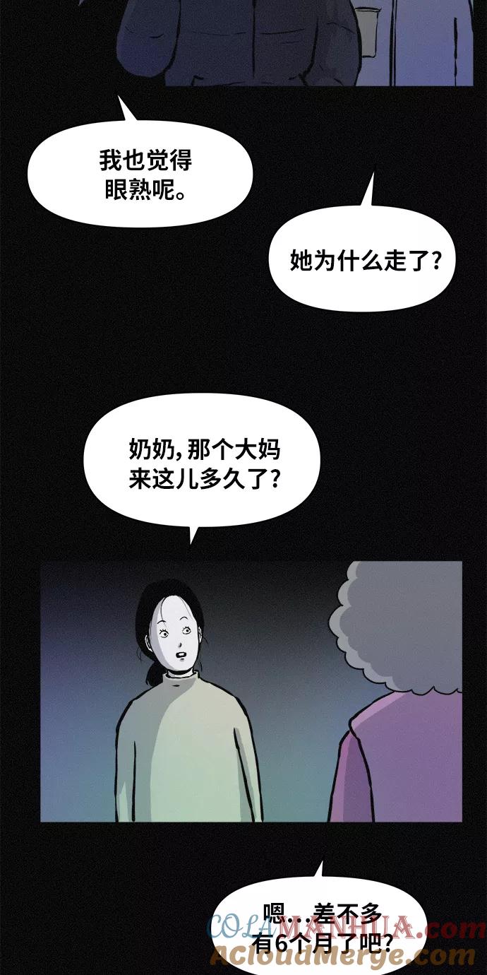 《第二次生日》[第75话] 被捕 第27页