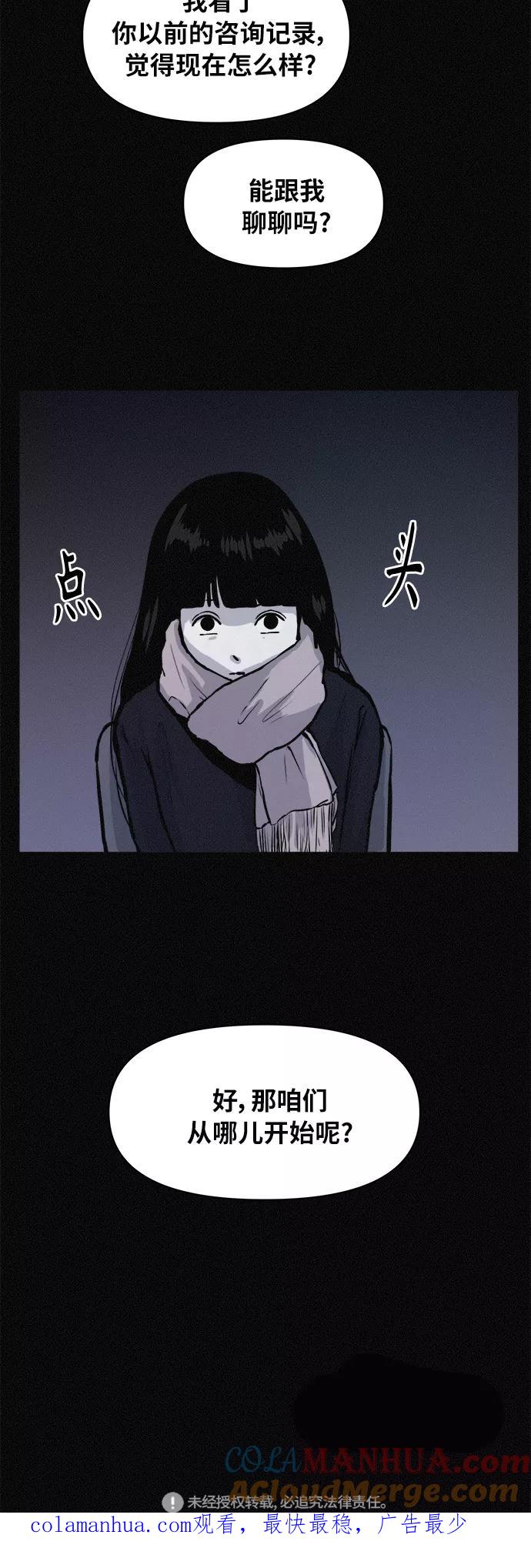 《第二次生日》[第75话] 被捕 第41页