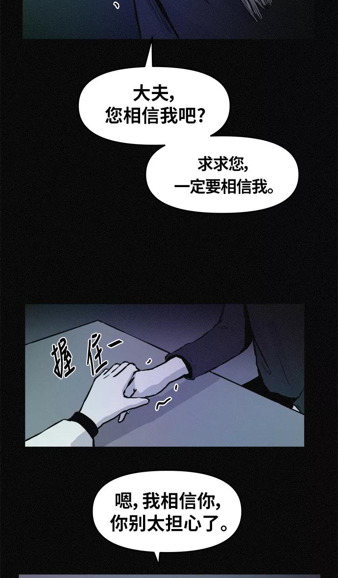 《第二次生日》[第76话] 我知道粉红在哪儿 第48页
