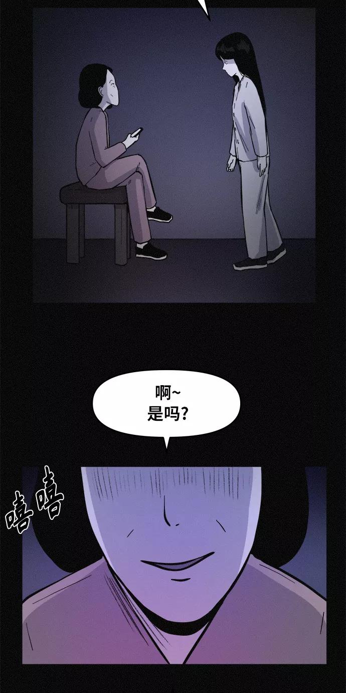 《第二次生日》[第76话] 我知道粉红在哪儿 第14页