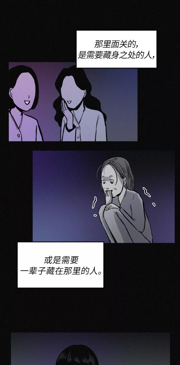 《第二次生日》[第76话] 我知道粉红在哪儿 第17页