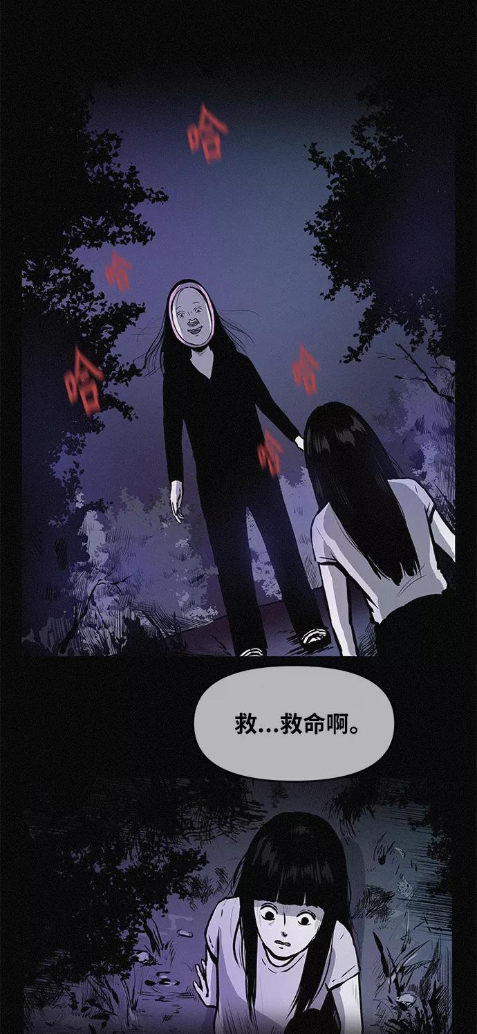 《第二次生日》[第76话] 我知道粉红在哪儿 第42页