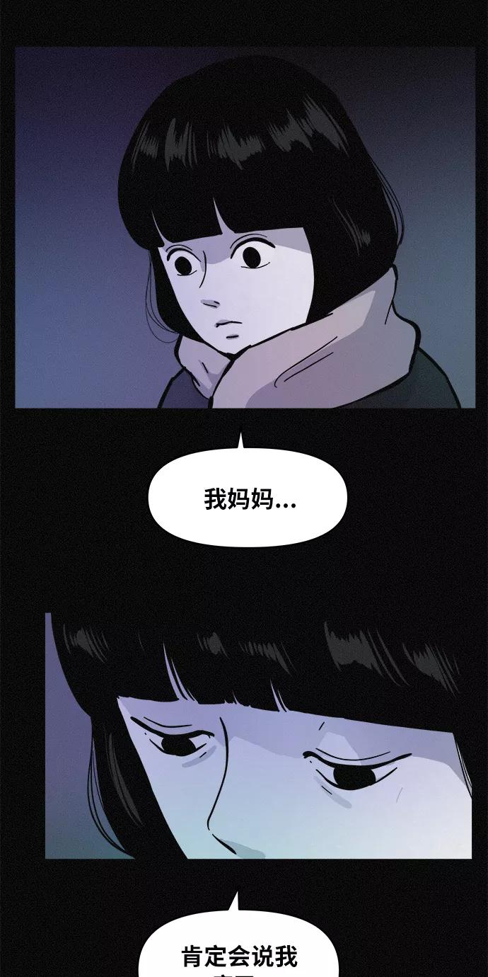 《第二次生日》[第76话] 我知道粉红在哪儿 第5页