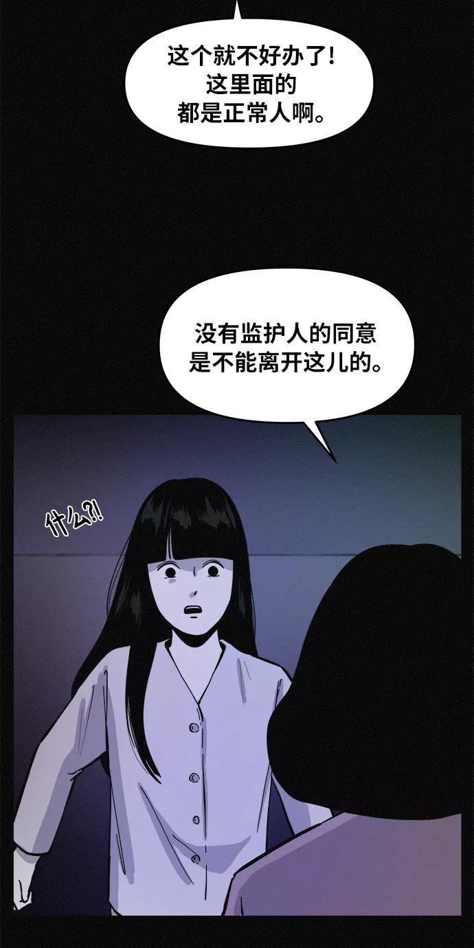 《第二次生日》[第76话] 我知道粉红在哪儿 第15页