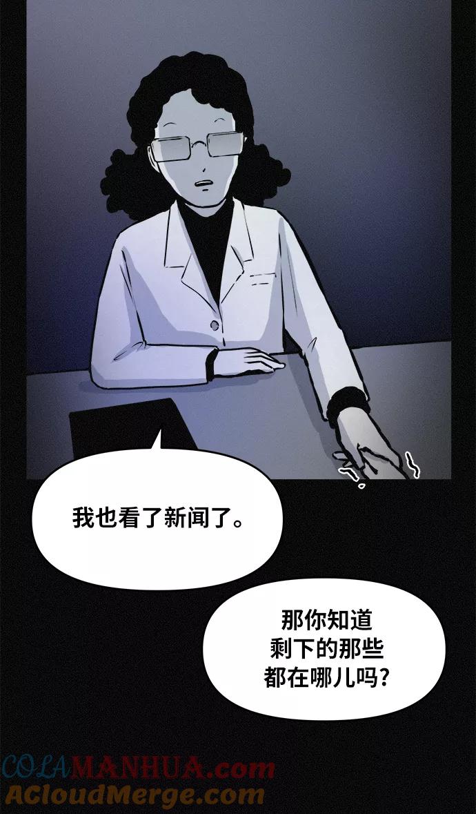 《第二次生日》[第76话] 我知道粉红在哪儿 第49页