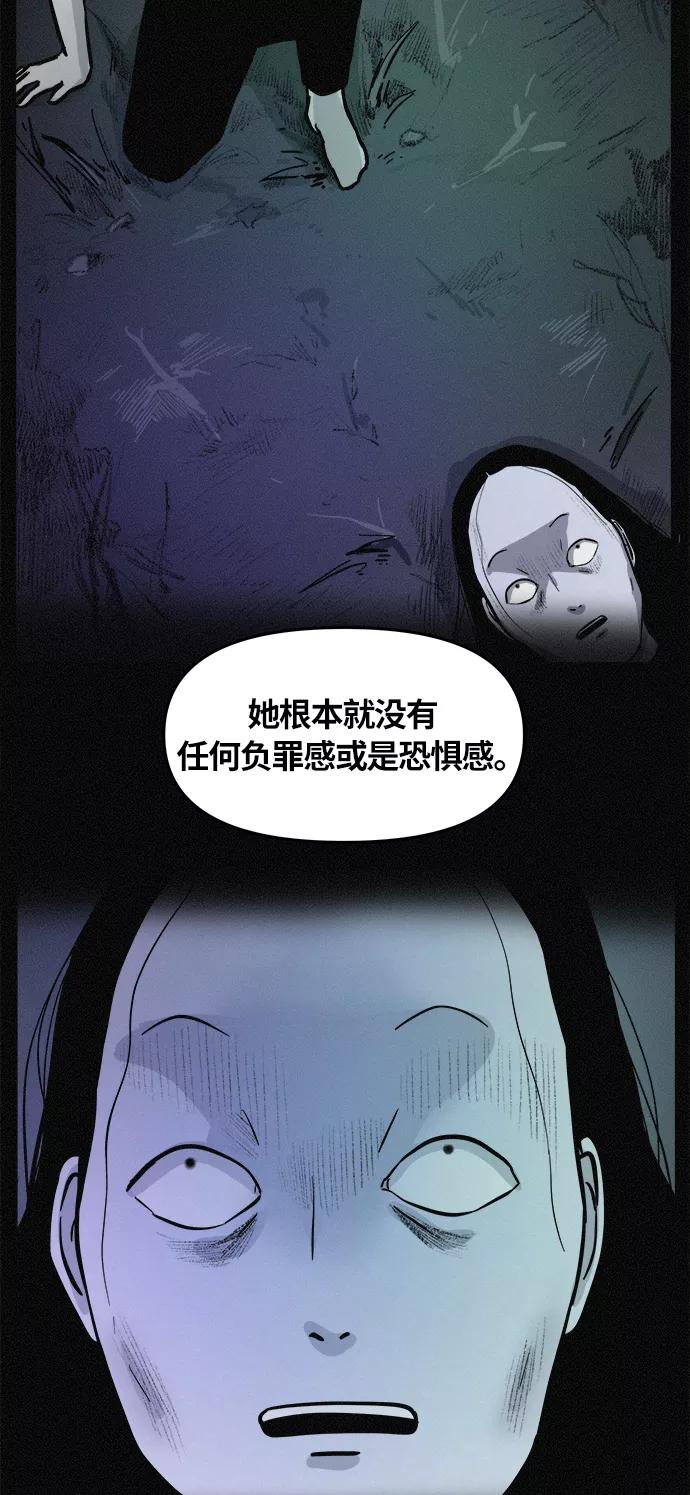 《第二次生日》[第76话] 我知道粉红在哪儿 第45页