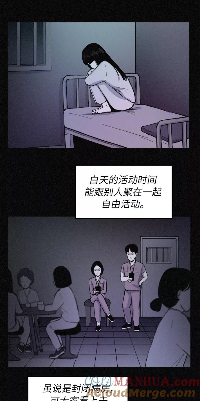 《第二次生日》[第76话] 我知道粉红在哪儿 第10页