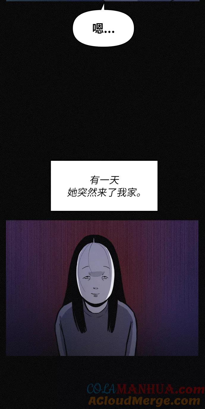 《第二次生日》[第76话] 我知道粉红在哪儿 第31页