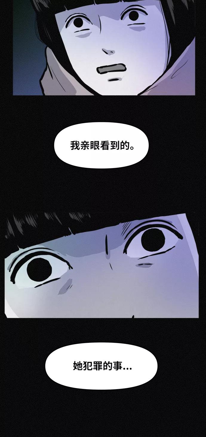 《第二次生日》[第76话] 我知道粉红在哪儿 第41页