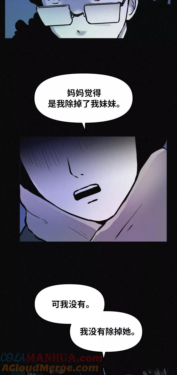 《第二次生日》[第76话] 我知道粉红在哪儿 第40页