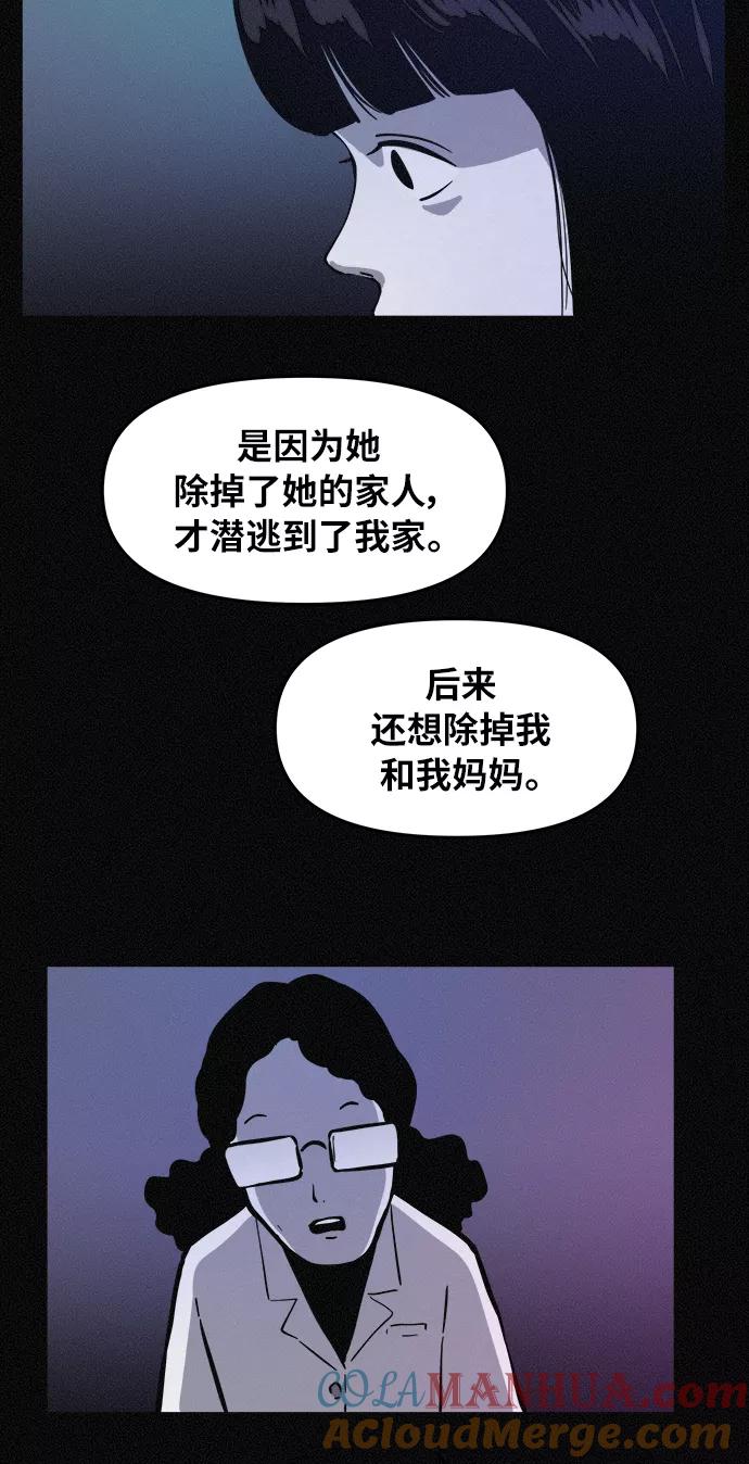 《第二次生日》[第76话] 我知道粉红在哪儿 第34页