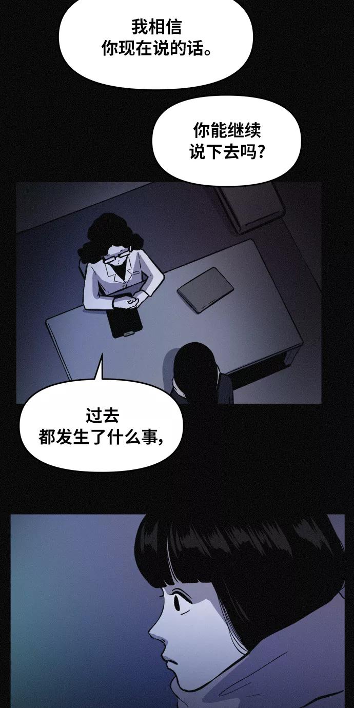 《第二次生日》[第76话] 我知道粉红在哪儿 第30页