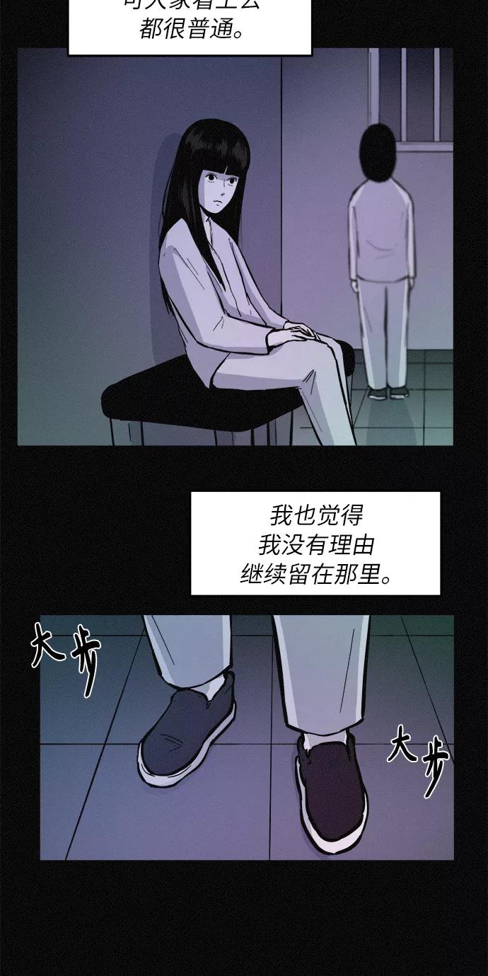 《第二次生日》[第76话] 我知道粉红在哪儿 第11页