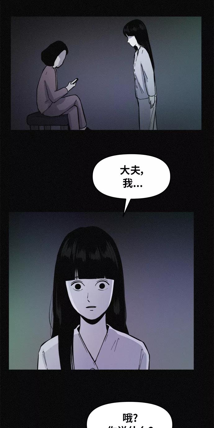 《第二次生日》[第76话] 我知道粉红在哪儿 第12页