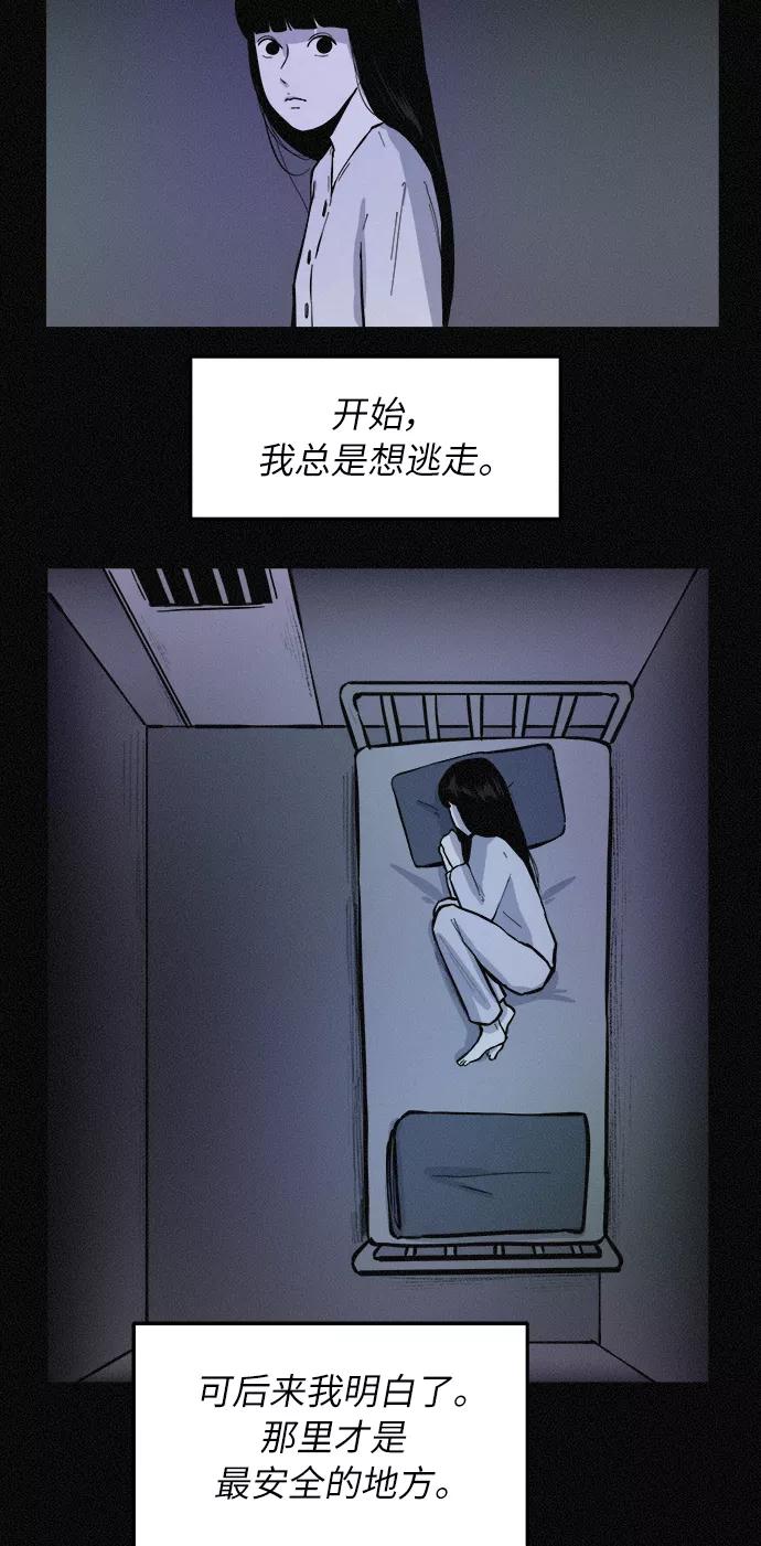 《第二次生日》[第76话] 我知道粉红在哪儿 第18页