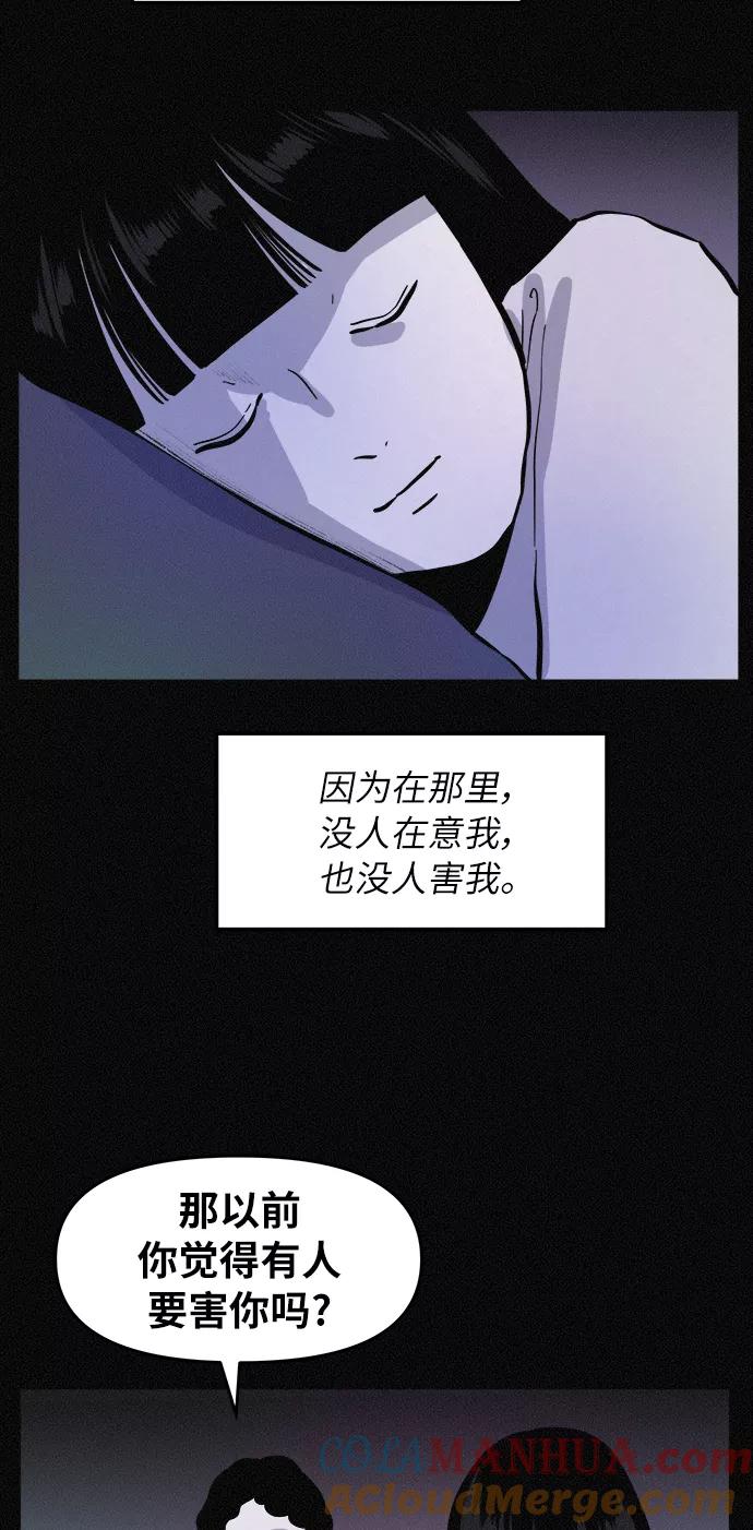 《第二次生日》[第76话] 我知道粉红在哪儿 第19页
